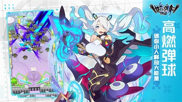 世界弹射物语离线版截图4