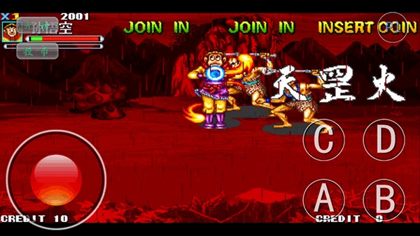 西游释厄传super截图1