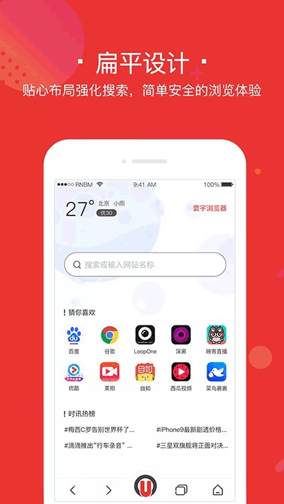 寰宇浏览器截图3