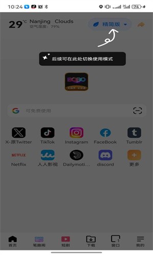 BOBO浏览器海外版截图2