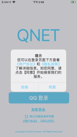 Qnet截图4