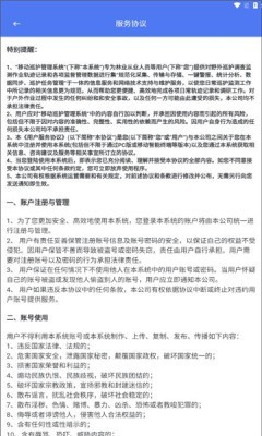 护林员巡检截图2