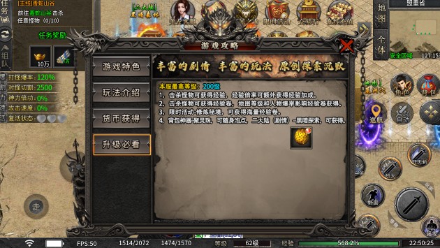 盘古迷失单职业截图1