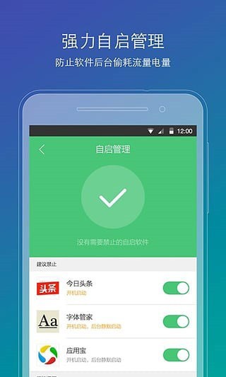 刷机精灵手机版截图1