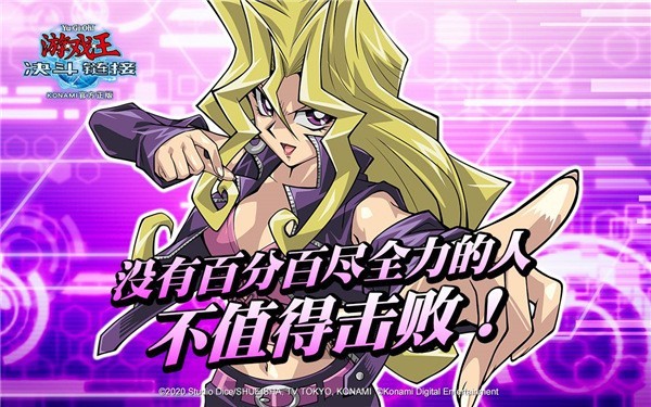 游戏王决斗链接截图4