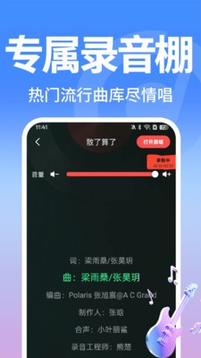 免费听截图3