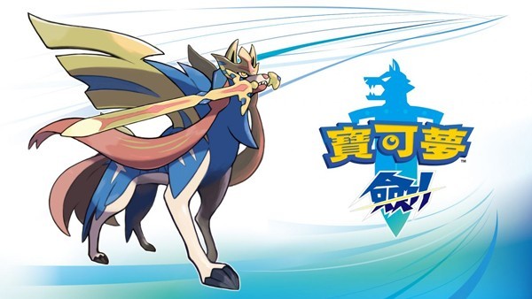 神奇宝贝剑盾截图2