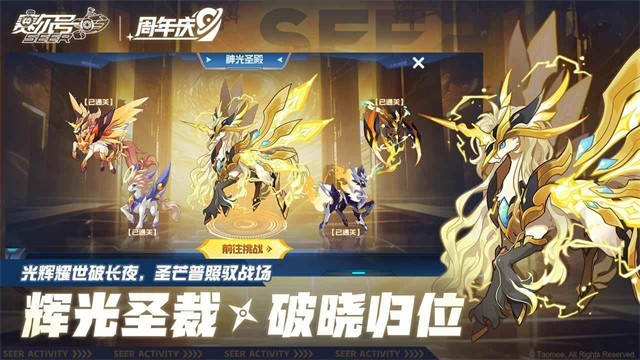 4399赛尔号截图1