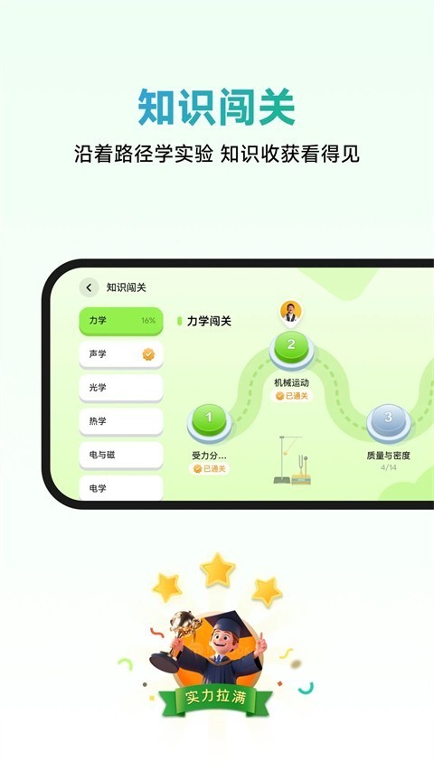 NB物理实验室截图2