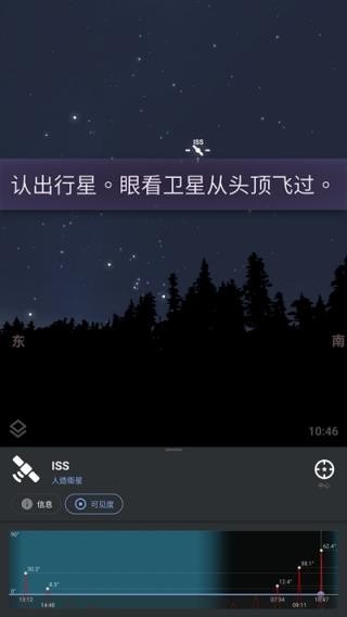 Stellarium截图3