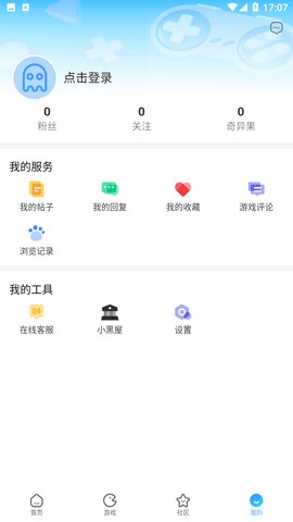 奇异社区3.3.1截图3