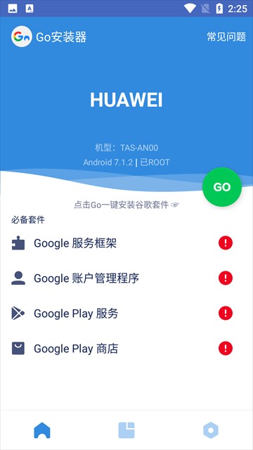 谷歌Play截图2
