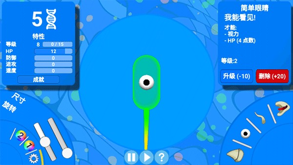 孢子手机版截图3