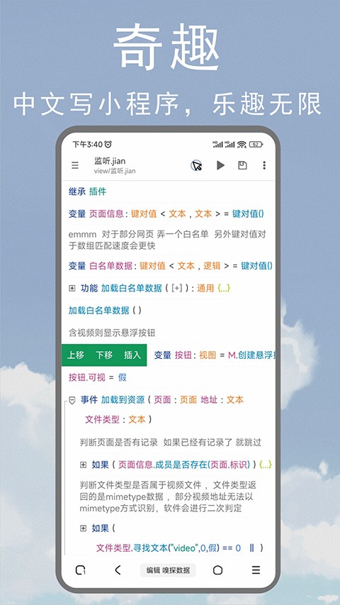 M浏览器旧版本截图3