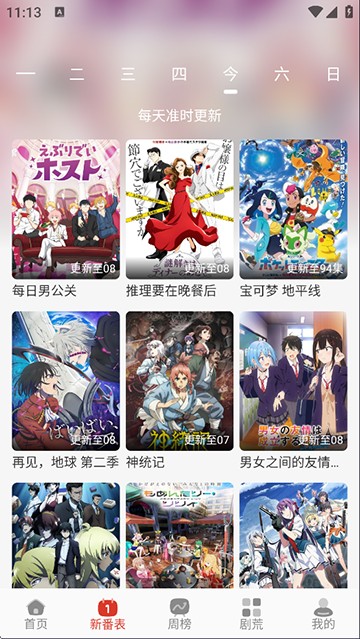 咕咕番动漫截图4