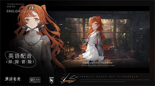 重返未来1999官服截图3