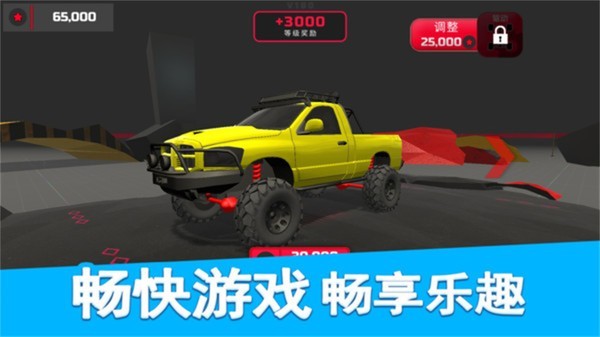 双人越野赛车游戏截图1