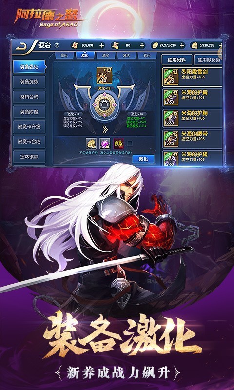 阿拉德之怒70版本截图3