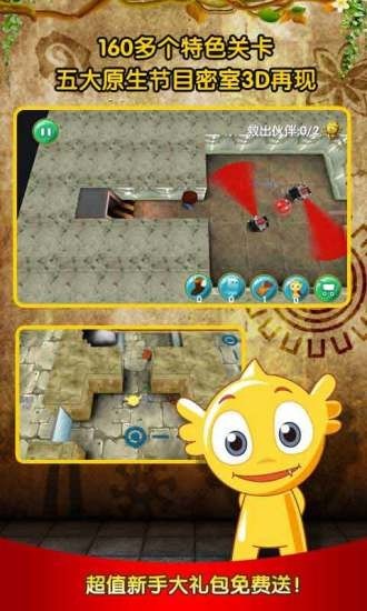 疯狂的麦咭截图1