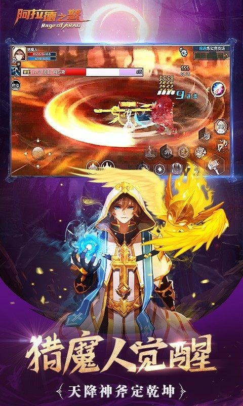 阿拉德之怒70版本截图2