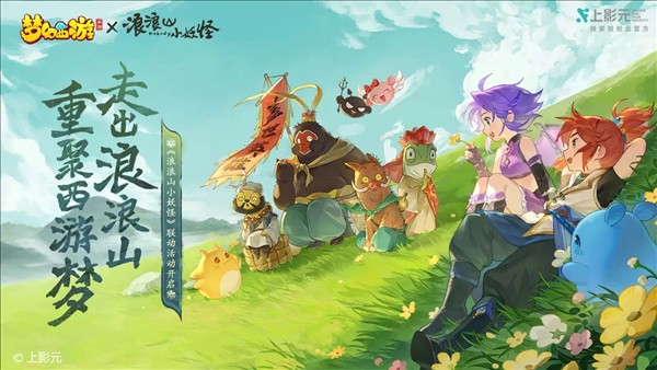 梦幻西游网易互通版截图1