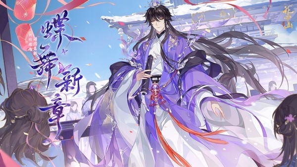 花亦山心之月截图4