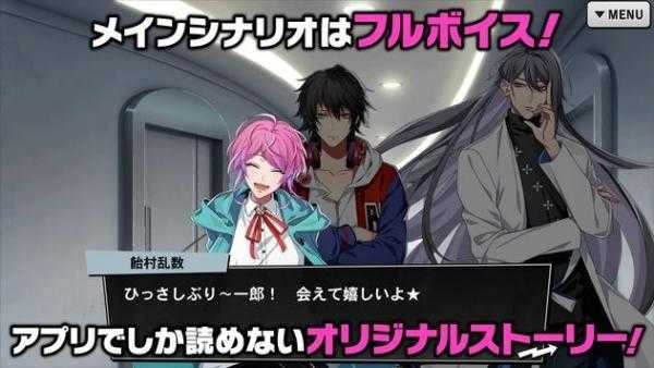 催眠麦克风台服手游截图4