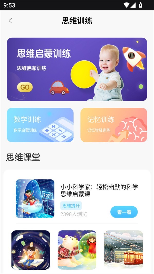 第一试卷网截图1