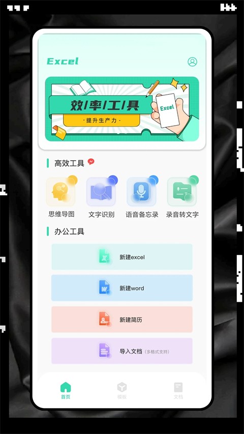 表格制作截图1