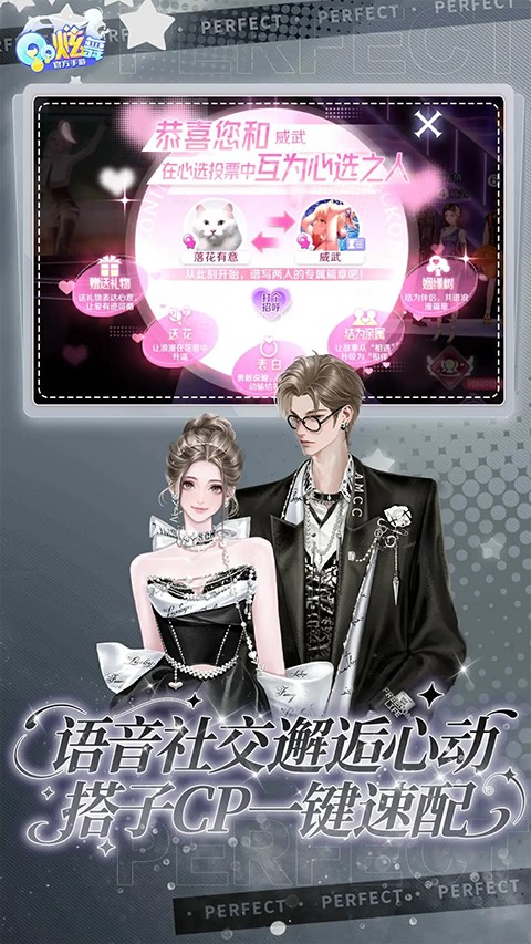 QQ炫舞最新版截图1