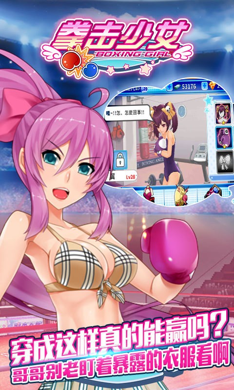 拳击少女截图1
