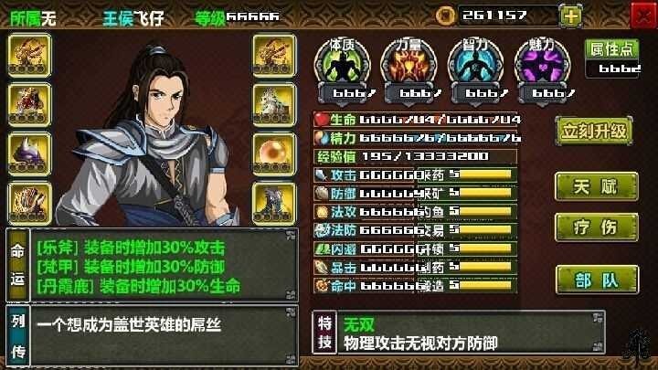 三国大时代4霸王立志截图1
