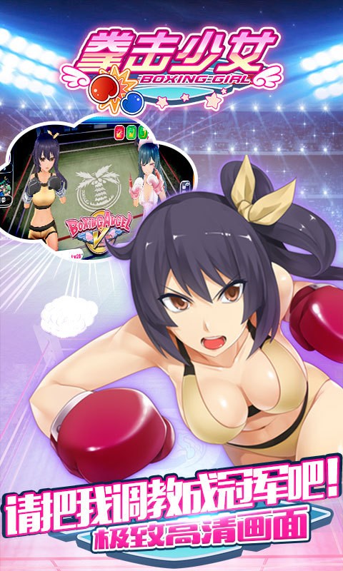 拳击少女截图2