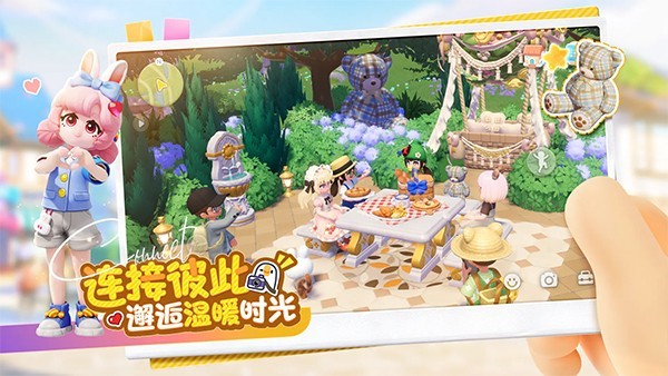 心动小镇国际服截图2