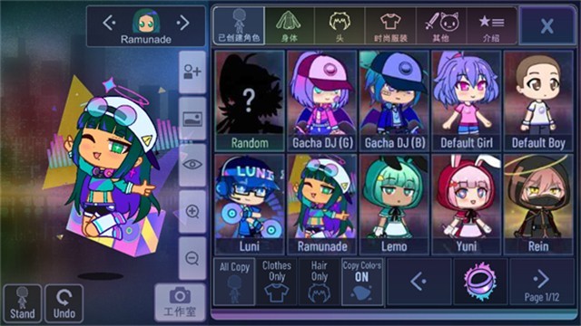 Gachaclub加查之星截图1