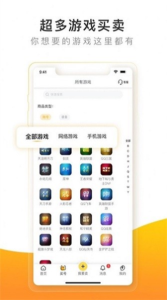螃蟹账号截图3