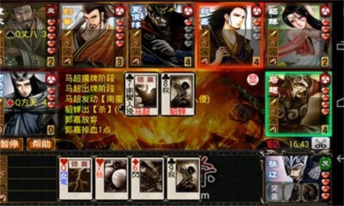 Excel三国杀老版本截图1