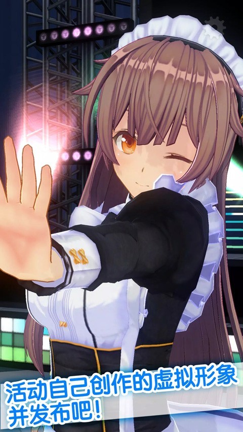 定制虚拟偶像截图4
