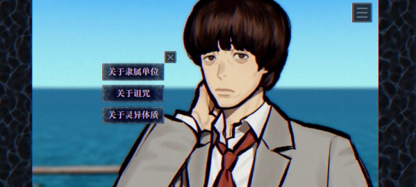 灵视异闻FILE38伊势人鱼物语截图3