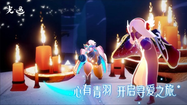 光遇全物品北觅截图3