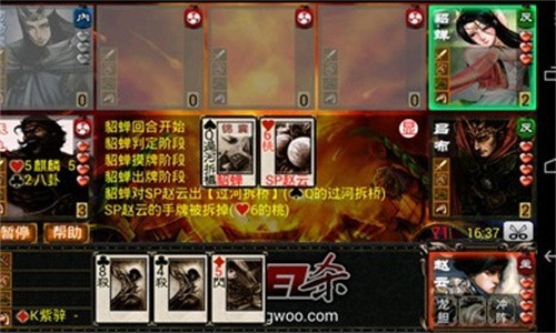 Excel三国杀老版本截图3