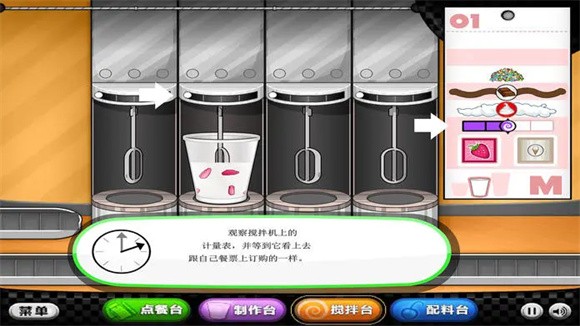 老爹冰淇淋店豪华版截图1