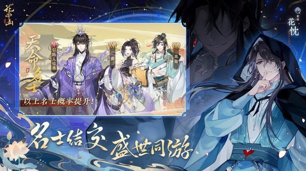 花亦山心之月截图3