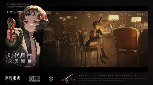 重返未来1999官服截图2