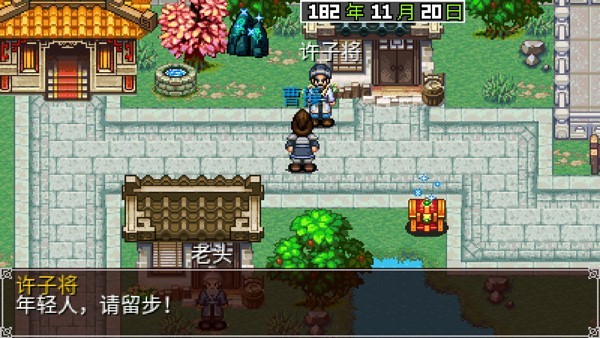 三国大时代2截图2