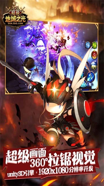 超级地城之光截图2