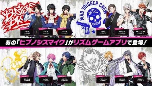 催眠麦克风台服手游截图3