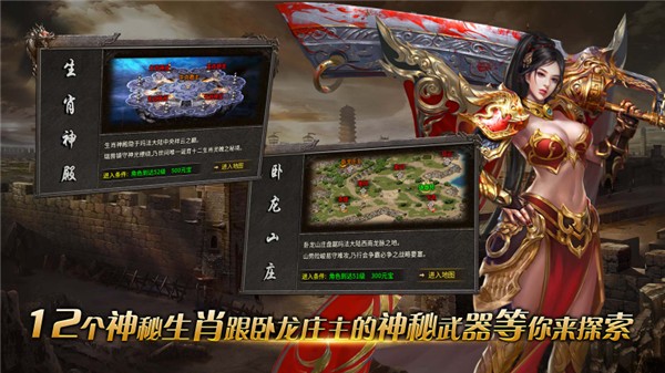 战渊传奇2截图2