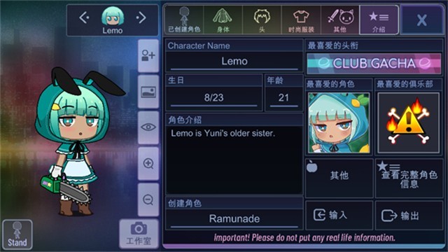 Gachaclub加查之星截图4