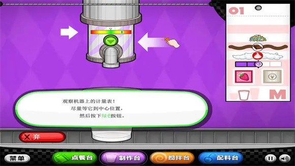 老爹冰淇淋店豪华版截图3